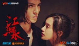 江湖水电影在线观看,在线观影，探寻黑白江湖的传奇故事